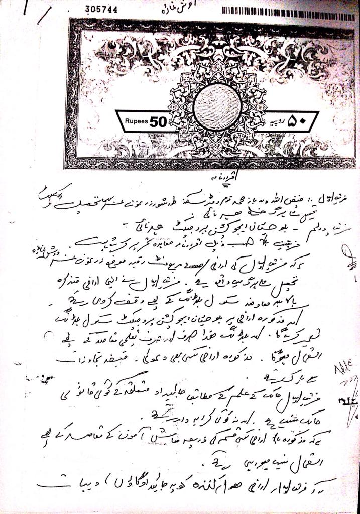 Land Mutation Notification